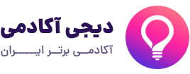 فروشگاه و آکادمی فرداد